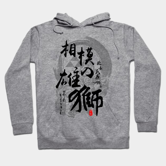 Hojo Ujiyasu Lion of Sagami Calligraphy Art Hoodie by Takeda_Art